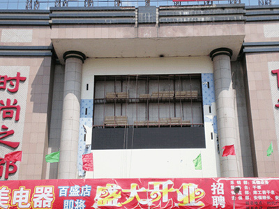 室外雙基色(大慶中學(xué))